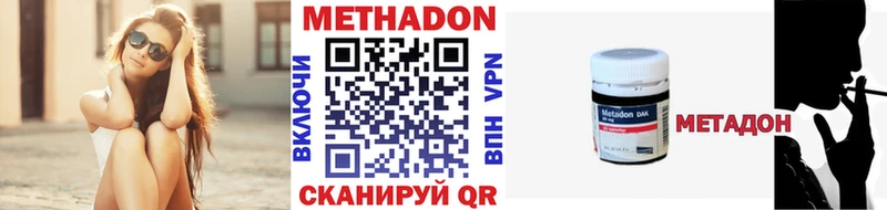 МЕТАДОН белоснежный  Нерехта 
